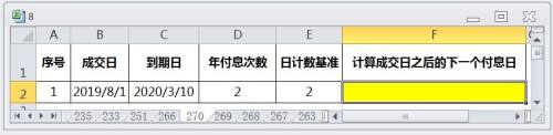 EXCEL运用COUPNCD计算成交日之后的下一个付息日