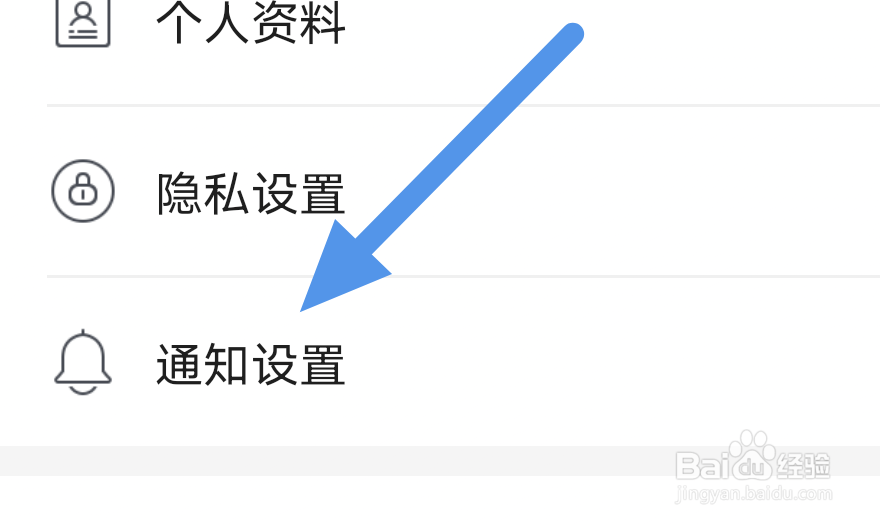 咪咕阅读APP怎样关闭推送通知选项
