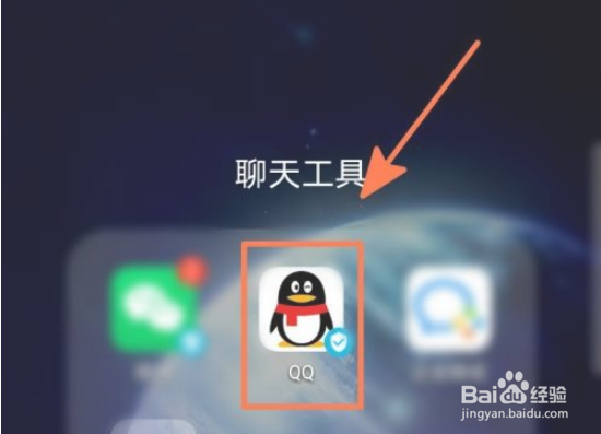 如何关闭QQ软件文字特效
