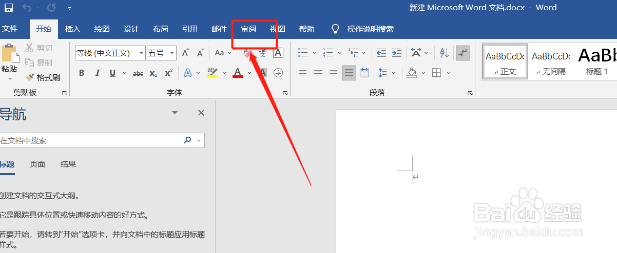 word加密码怎么设置怎么解除