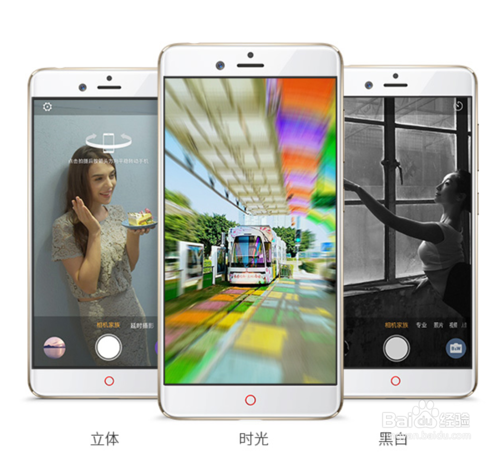 努比亚前置后置摄像头怎么转换