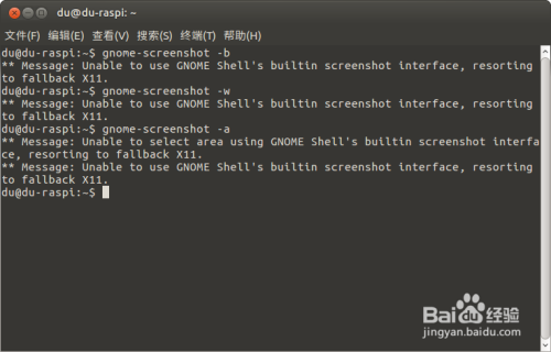 树莓派UbuntuMATE下的轻量截图工具
