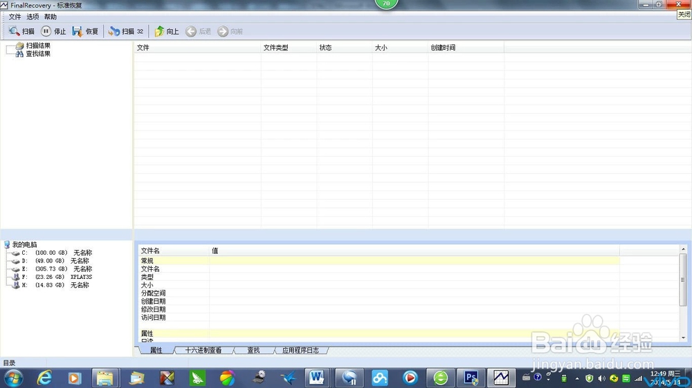 手把手地教你找回手机相册里不慎删除的照片
