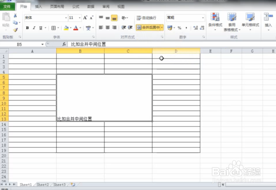 Excel小技巧：excel表格合并单元格快捷键