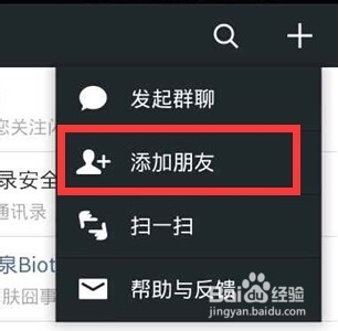 闪送微信下单操作方法