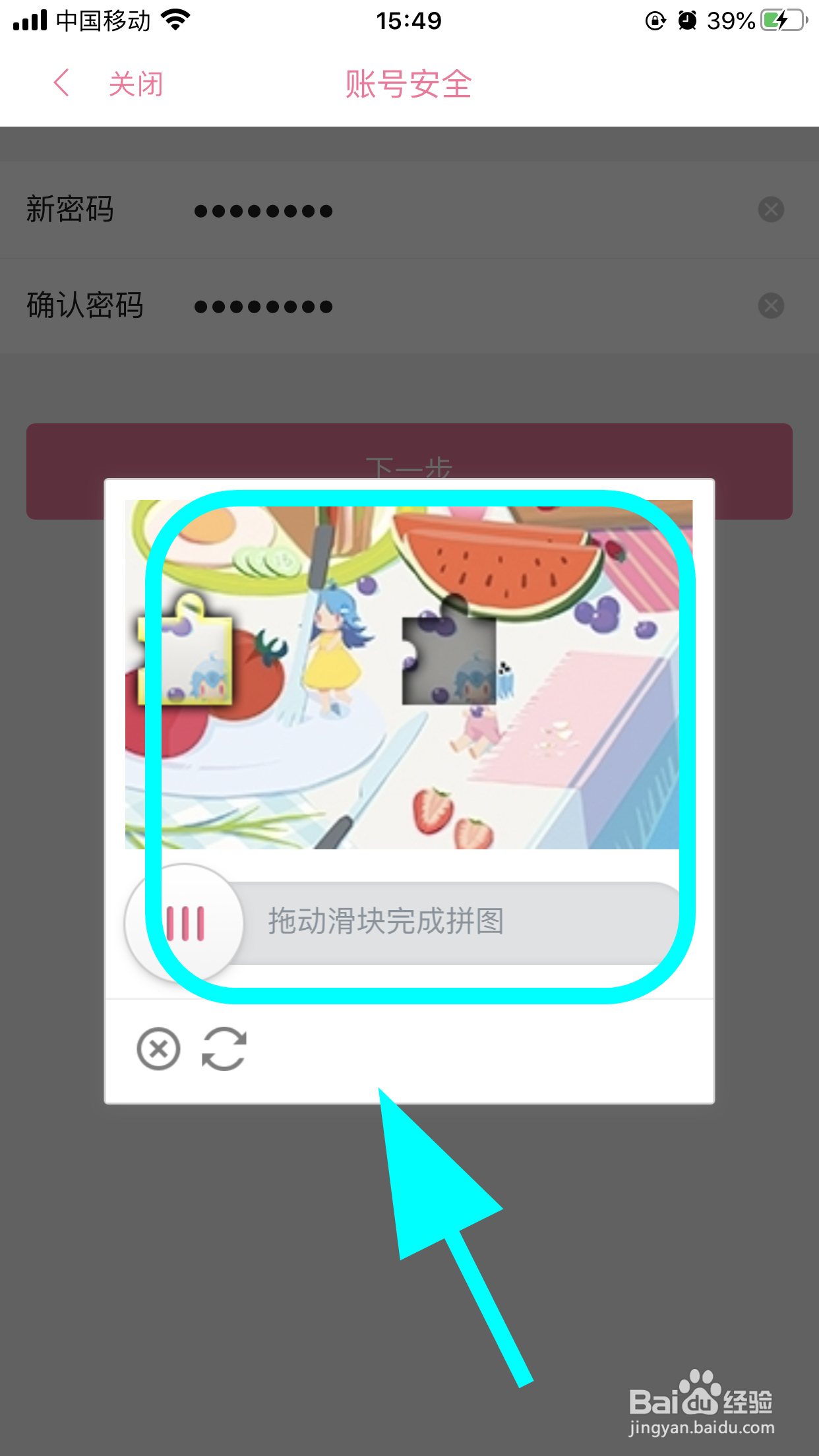 哔哩哔哩怎么设置登录密码，如何设置登录密码