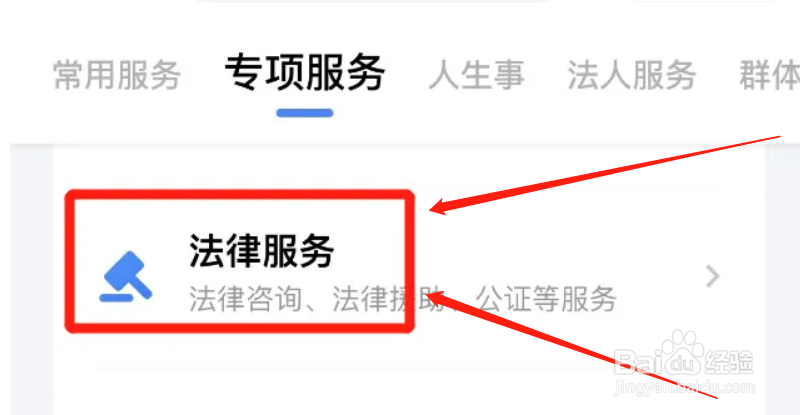 怎样申请法律免费援助