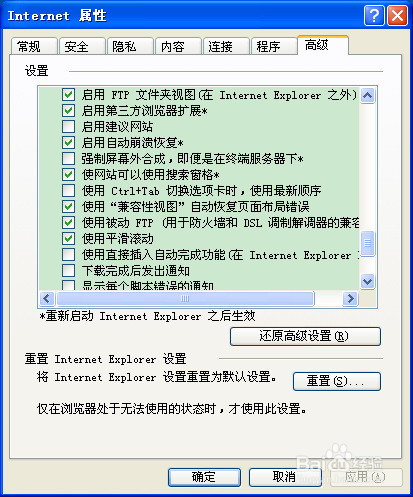 IE8下的一些兼容性问题都有哪些呢