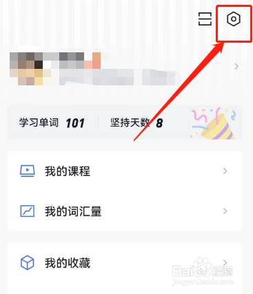 怎样开启百词斩的选项提示音