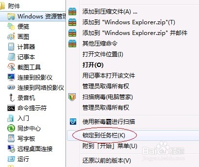 win7系统优化教程,低配置也有高速度