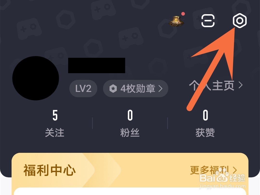 网易大神怎么关闭语音聊天房通知
