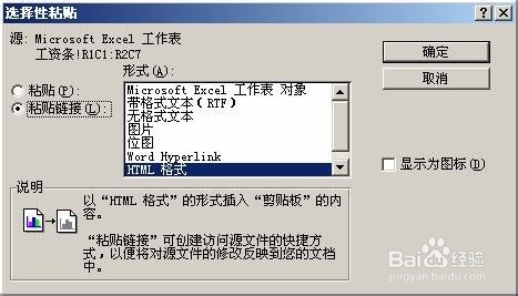 Word排版教程：[19]使用Excel表格