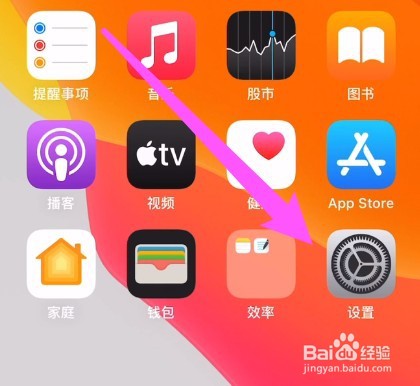 苹果14怎么关闭支付宝相机权限