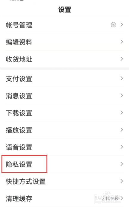 百度app如何开启个人主页显示评论