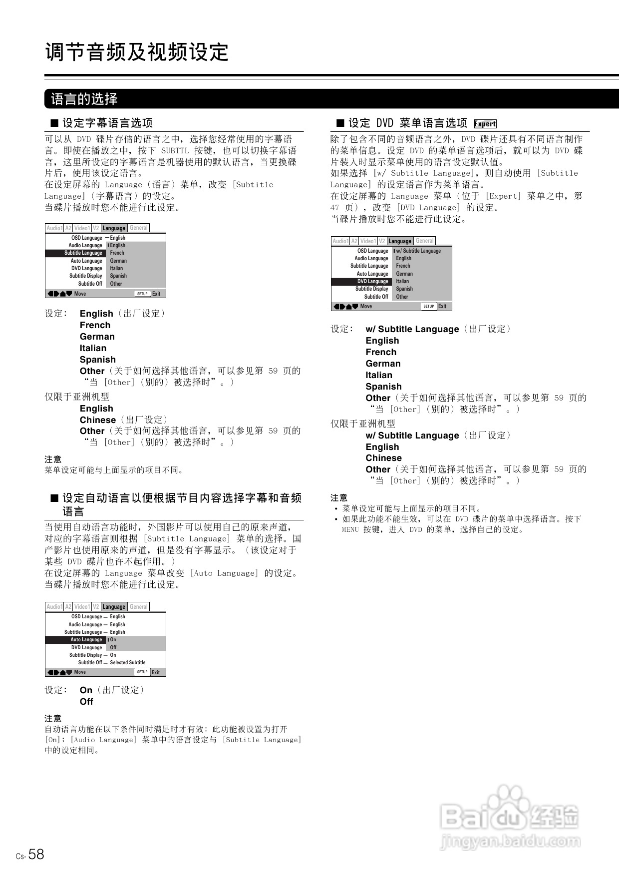 安桥DVD播放机DV-SP800型使用说明书:[3]
