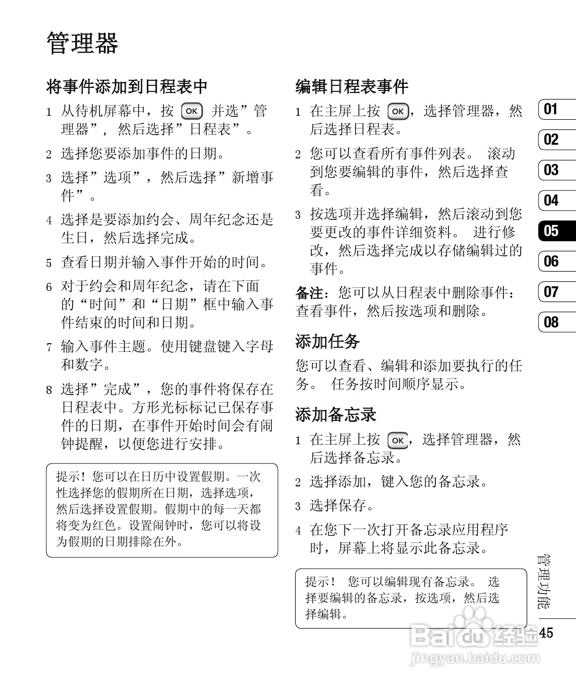 LG KP275手机使用说明书:[11]