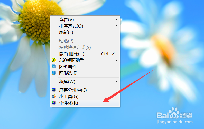 电脑桌面图标没有了怎么办?