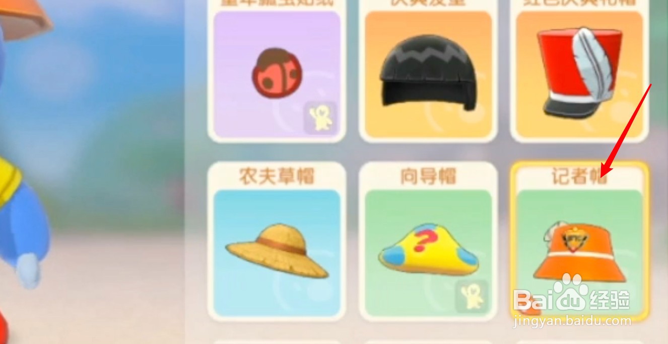 摩尔庄园拍照按钮在哪里
