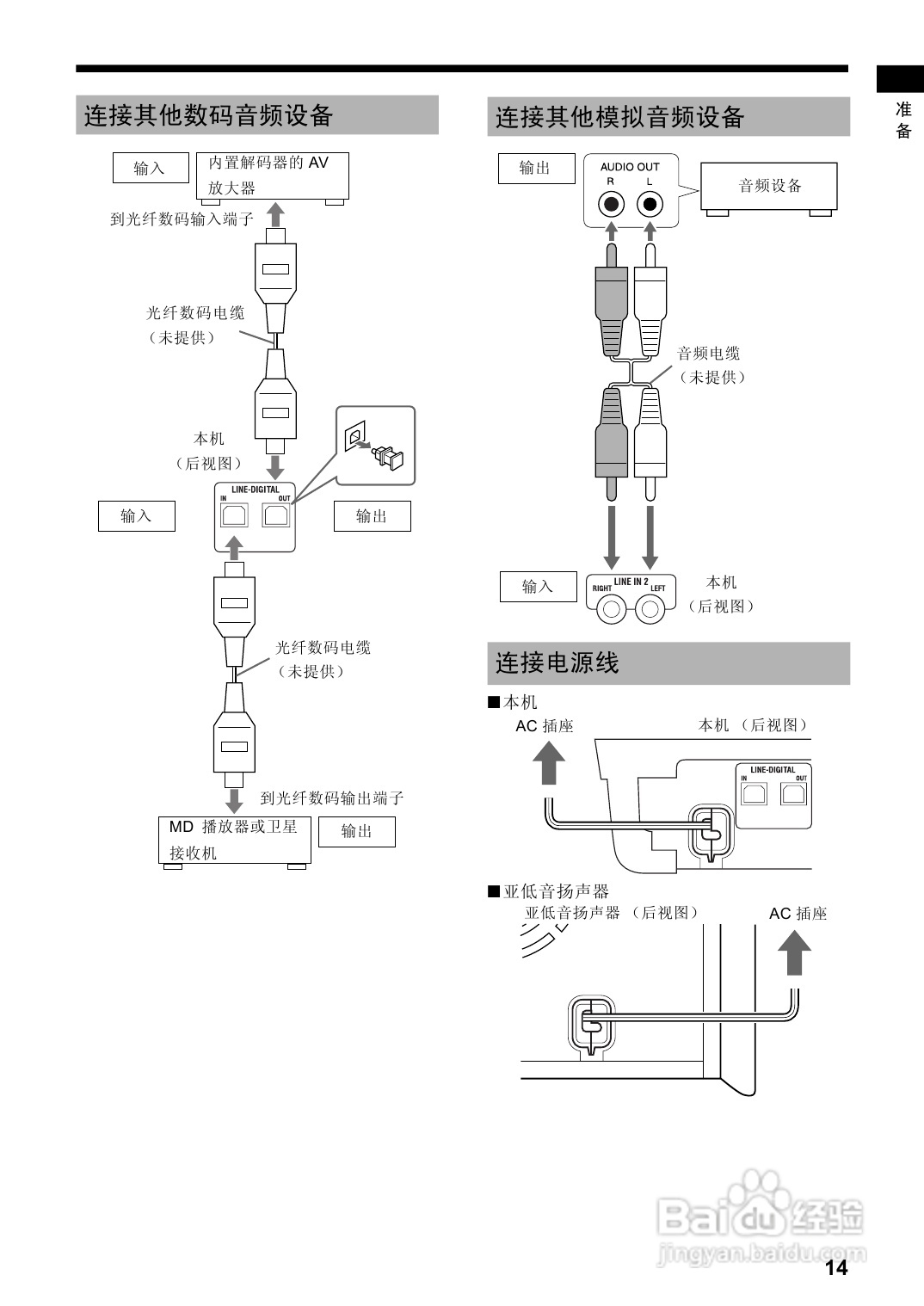 胜利者DVD播发机DD-8型使用说明书:[1]