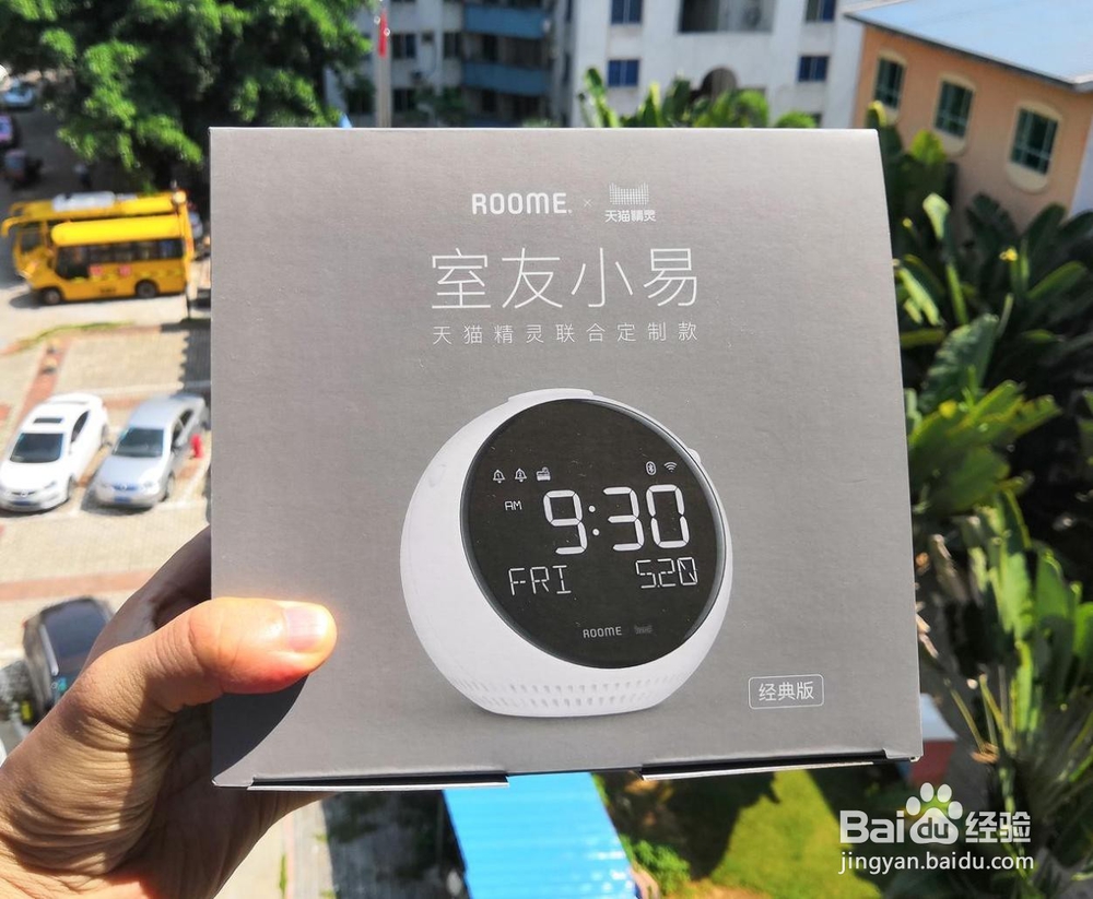 ROOME室友小易，智能提醒看世界杯球赛