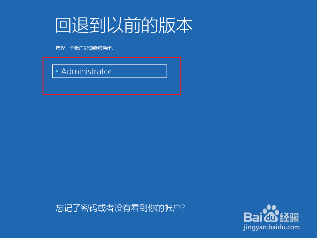 win10系统怎么回到升级前的版本?