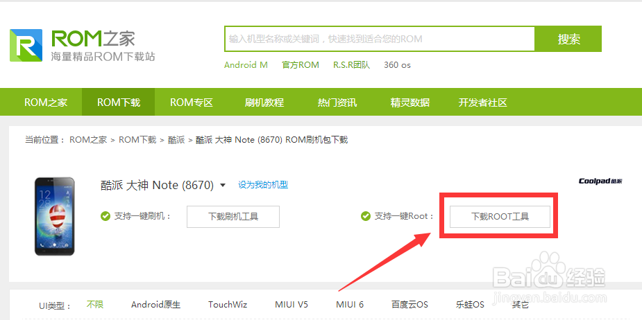大神Note3获取Root权限方法