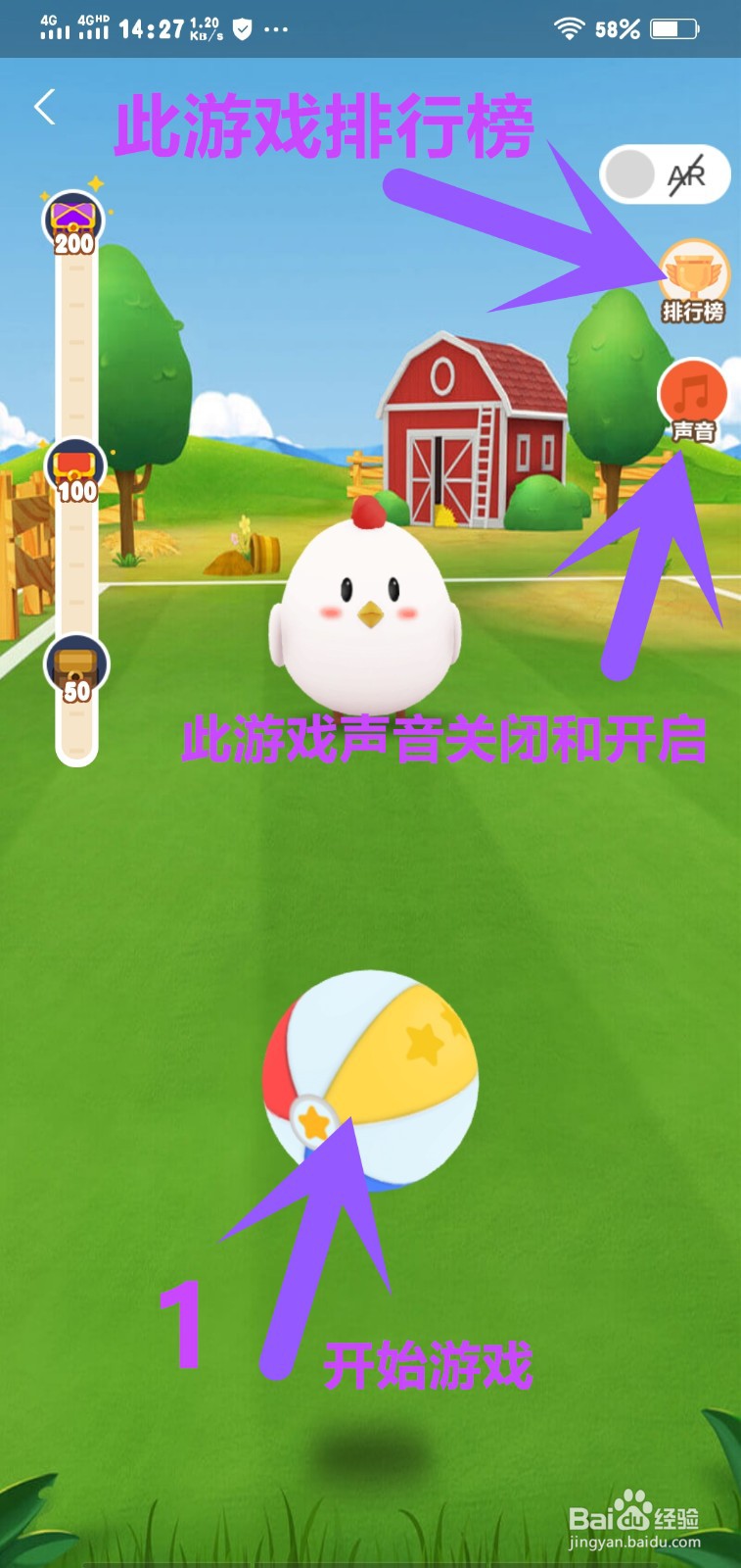 蚂蚁庄园运动会星星球游戏