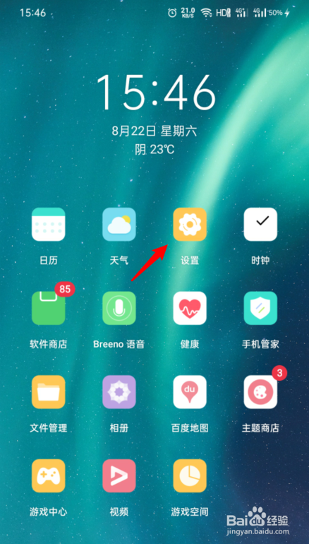 oppo手机怎么连接蓝牙耳机