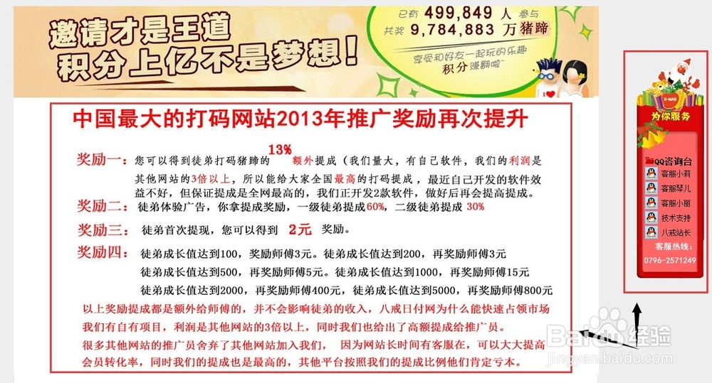 兼职平台：[10]猪八戒日付网收徒赚钱流程步骤