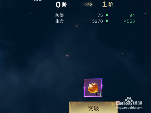 盗墓笔记手手游藏品如何突破等级