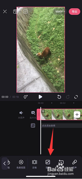 视频剪辑怎么变焦