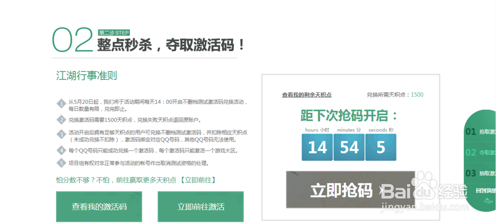 怎样获得天涯明月刀激活码