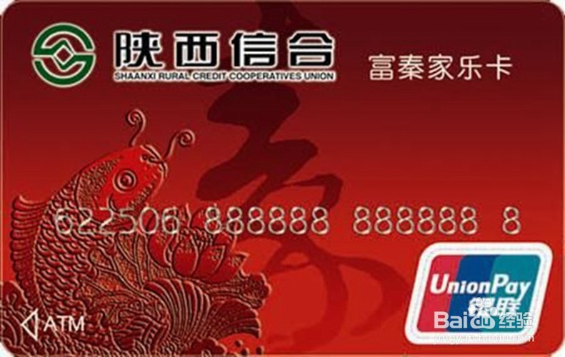 家乐卡怎么贷款