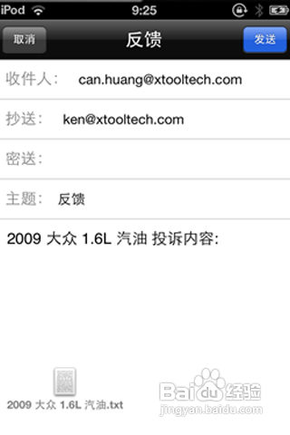 汽车故障诊断仪