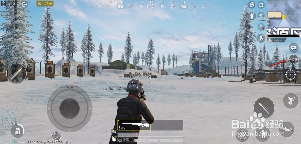 和平精英如何快速切换倍镜