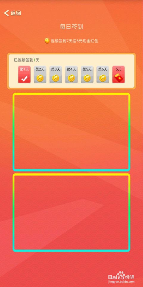 果冻冲刺这款游戏怎么玩