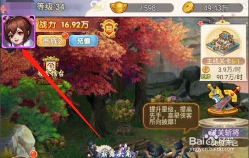 甜心选择2如何使用激活码#校园分享#