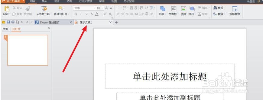 WPS演示如何转为WPS文字格式#校园分享#