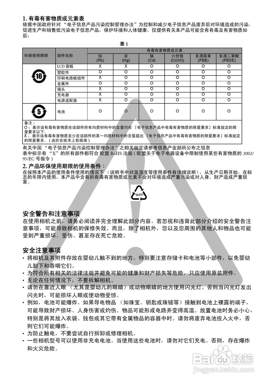 明基T1460数码相机使用说明书:[1]