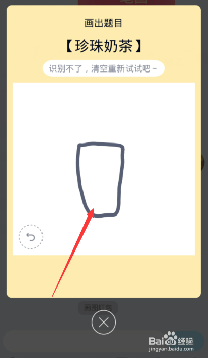 珍珠奶茶怎么画qq红包