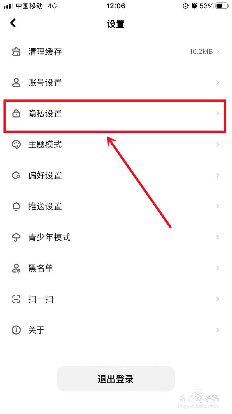 快点阅读如何隐藏我的动态