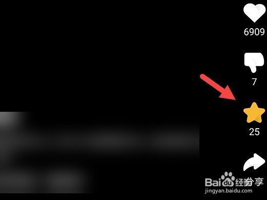 百度汉语怎么删除收藏的内容