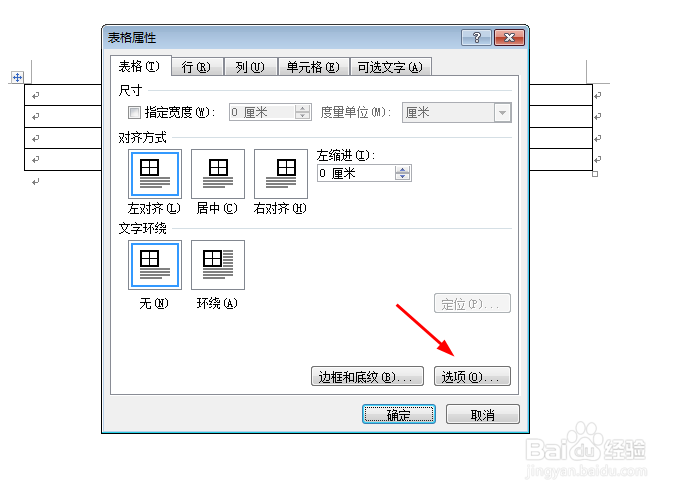 怎样让插入word的多张图片对整齐