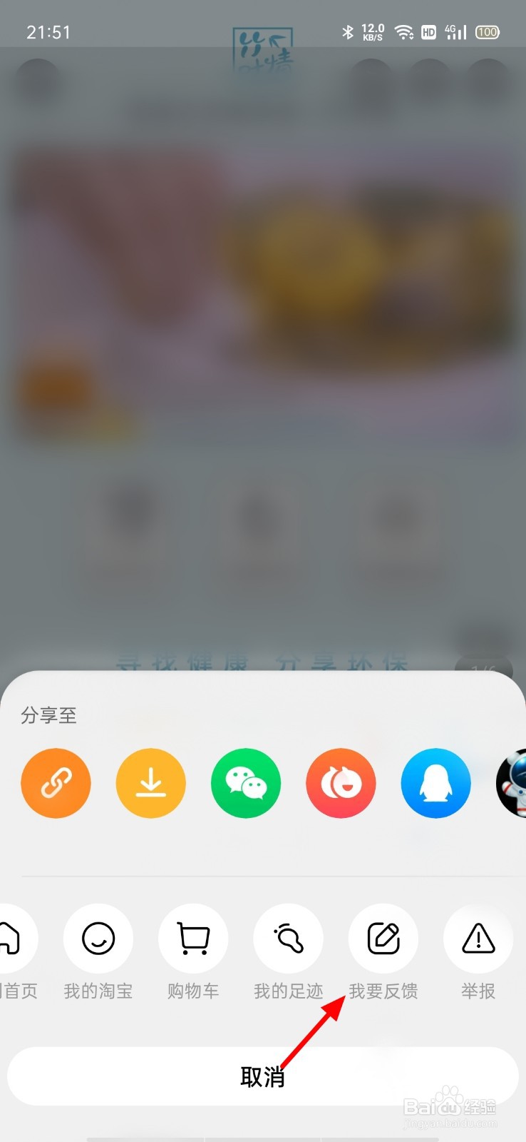淘宝买的东西假货去哪投诉