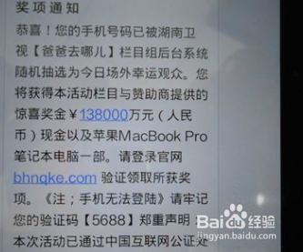 怎么区别咋骗短信