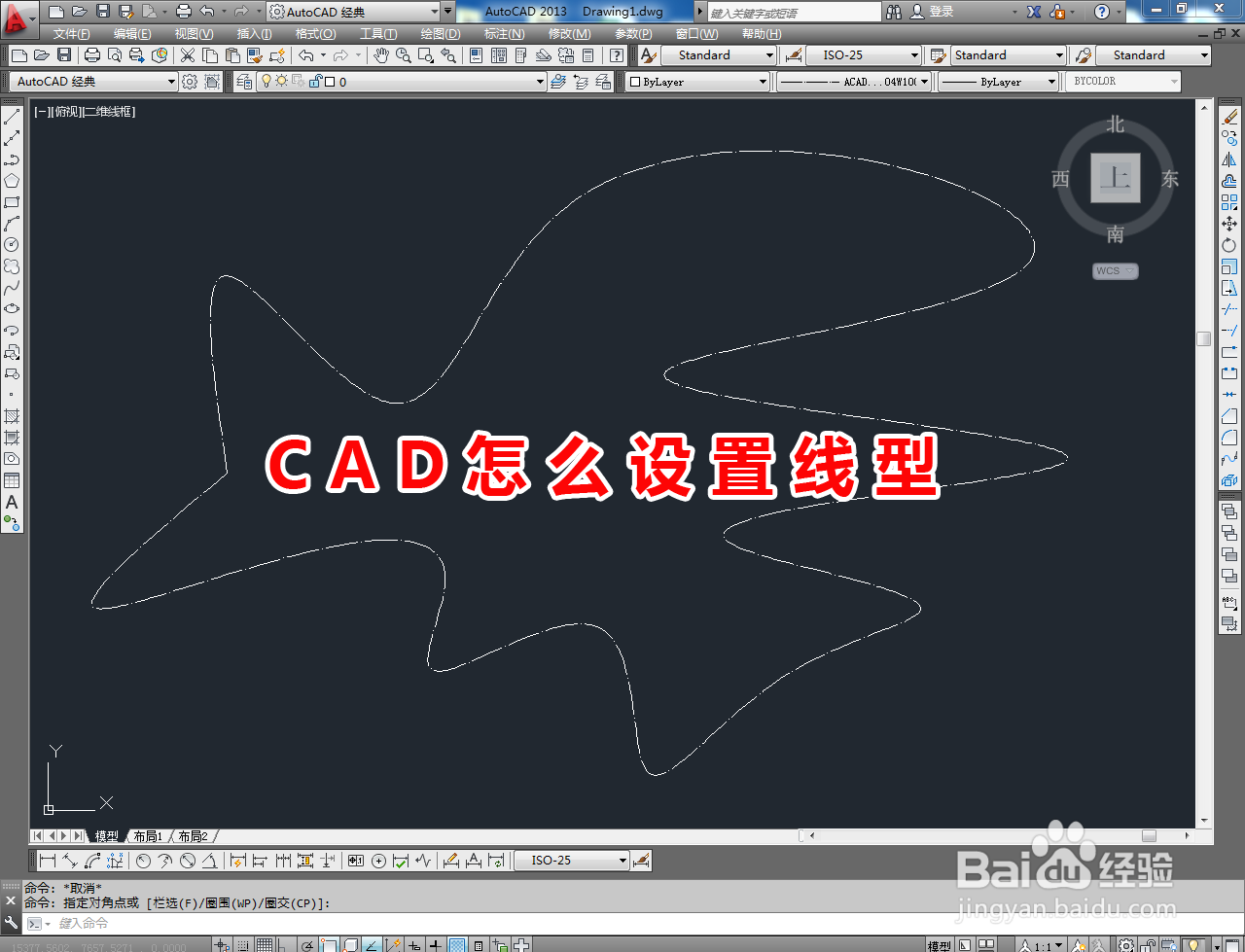 <b>CAD怎么设置线型</b>