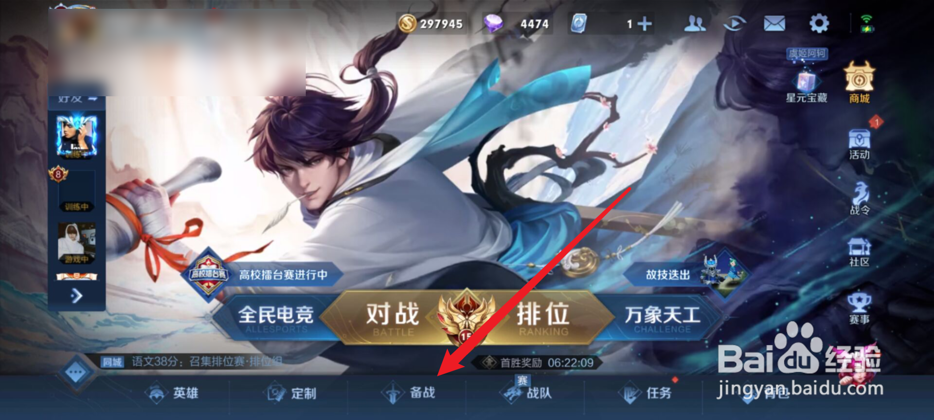 王者荣耀怎么查看装备图片