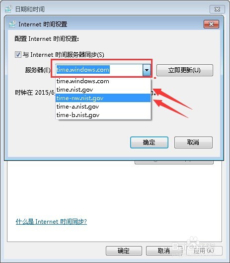 电脑时间不准怎么办？怎么自动更新校对电脑时间