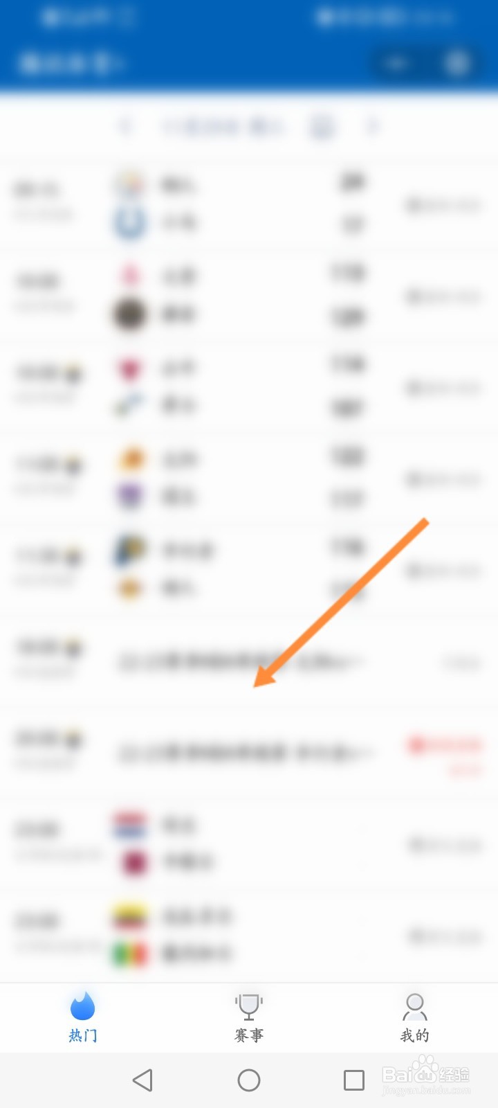腾讯体育小程序怎么查看比赛数据
