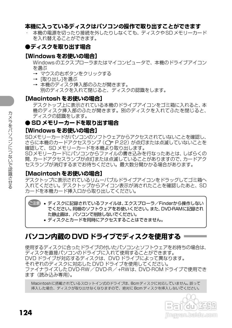 日立DZ-GX5300数码摄像机使用说明书:[13]